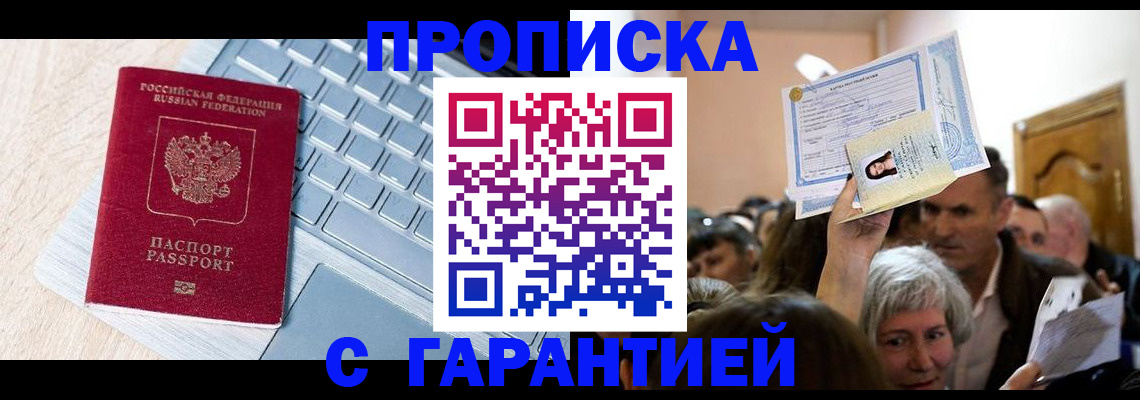 временная регистрация поиск в Козловке